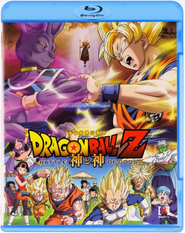 Dragon Ball Z: Battle of Gods [Blu-Ray]