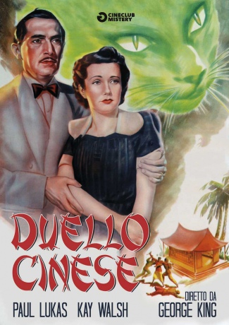 The Chinese Bungalow [DVD]