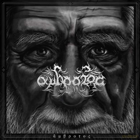 Ambrotos: Ambrotos - Ambrotos [CD]