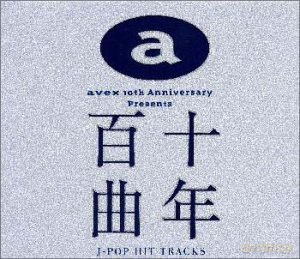 Avex 10th Anniversary Presents J-Pop Hit Tracks [2CD]