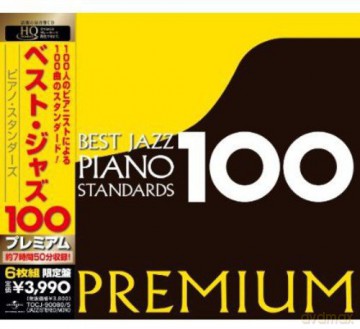 Best Jazz Piano 100 Premium [6CD]