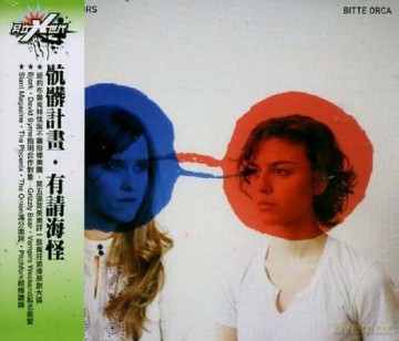 Dirty Projectors: Bitte Orca [CD]
