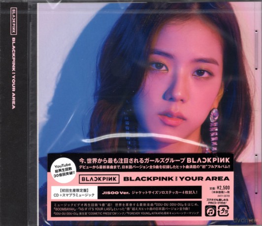 Blackpink: Blackpink In Your Area: Jisoo Version [CD]