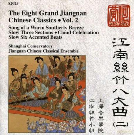 Eight Grand Jiangnan [CD]