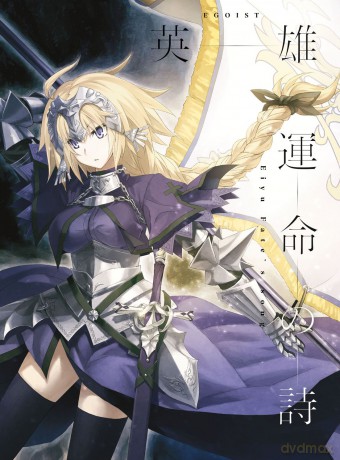 Egoist: Eiyuu Unmei No Uta [CD]