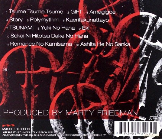 Marty Friedman: Tokyo Jukebox [CD]