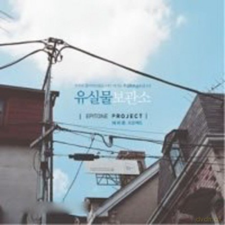 Epitone Project: Epitone Project [CD]