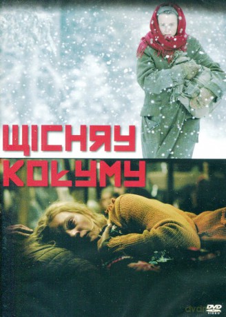 Wichry Kołymy [DVD]