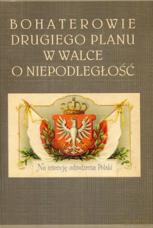 Bohaterowie drugiego planu w walce o niepodległość [KSIĄŻKA]