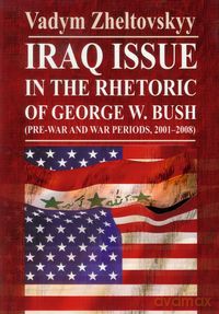 Iraq issue in the rhetoric of George W. Bush - Vadym Zheltovskyy [KSIĄŻKA]
