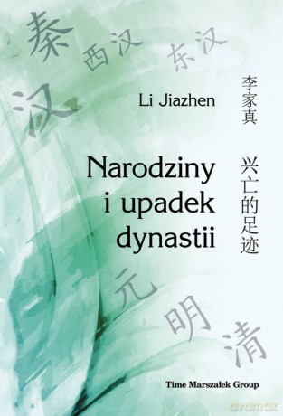 Narodziny i upadek dynastii - Jiazhen Li [KSIĄŻKA]