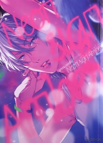 Neon Sign Amber - Tanaka Ogeretsu [KOMIKS]