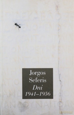 Dni 1941-1956 - Jorgos Seferis [KSIĄŻKA]