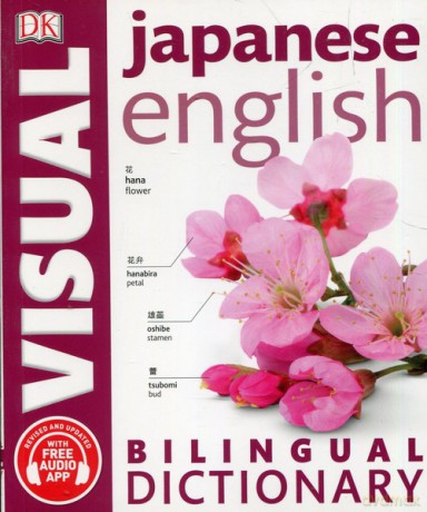 Japanese-English Bilingual Visual Dictionary [KSIĄŻKA]