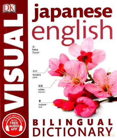 Japanese-English Bilingual Visual Dictionary [KSIĄŻKA]