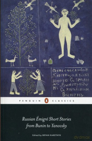 Russian Émigré Short Stories from Bunin to Yanovsky [KSIĄŻKA]