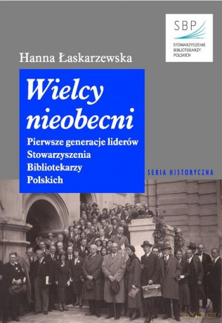Wielcy nieobecni - Hanna Łaskarzewska [KSIĄŻKA]