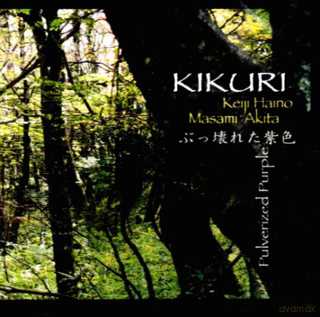 Keiji Haino^Masami Akita: Pulverized Purple [CD]