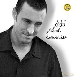 Kadim Al Sahir: Qusat Habebain [CD]
