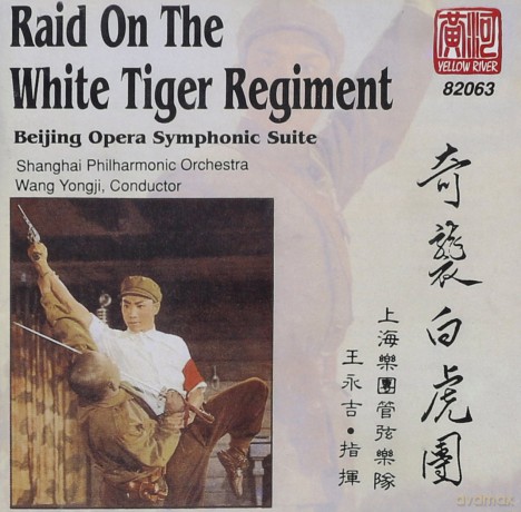 Wang Yongji: Raid on the White Tiger Regime [CD]