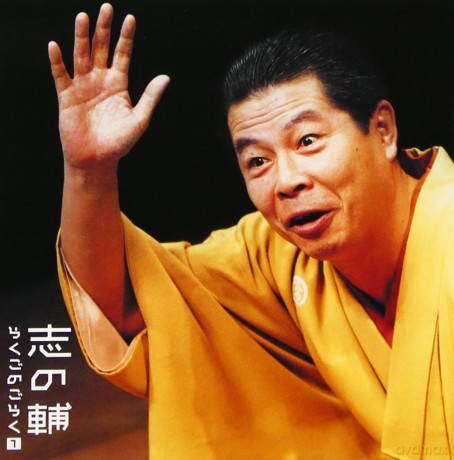 Tatekawa Shinosuke: Rakugo No Goraku 1 [CD]