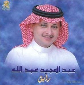 Abdul Majeed Abdullah: Rayeg [CD]