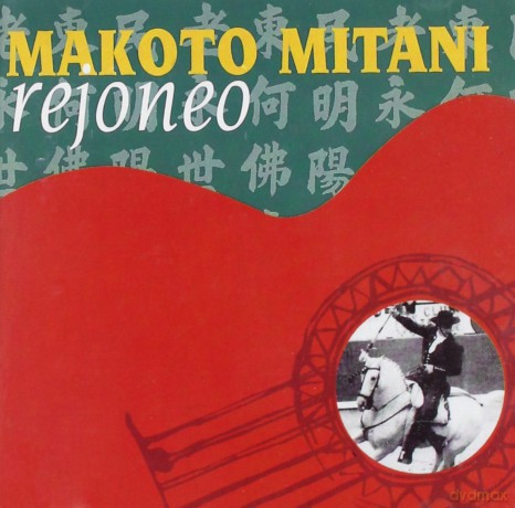 Mitani Makoto: Rejoneo [CD]