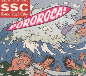 Sonic Surf City: Pororoca [CD]