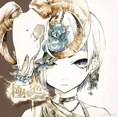 Reworu: Reol - Gokusaishoku Vicl-64391 [CD]