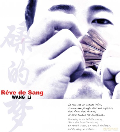 Wang Li: Reve De Sang - Chinese Jew's Harp [CD]