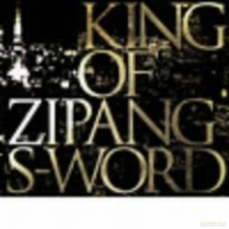 S-Word: Road to King [CD]
