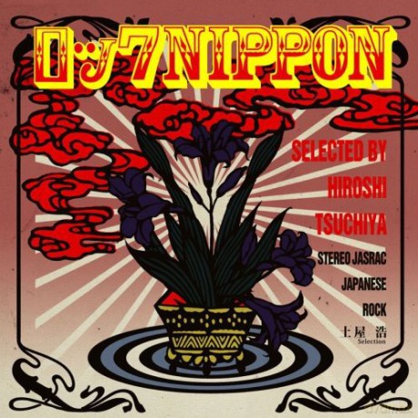 Rock Nippon [CD]