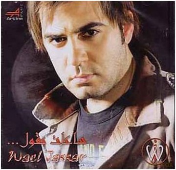 Wael Jassar: Saat Ba'Oul [CD]