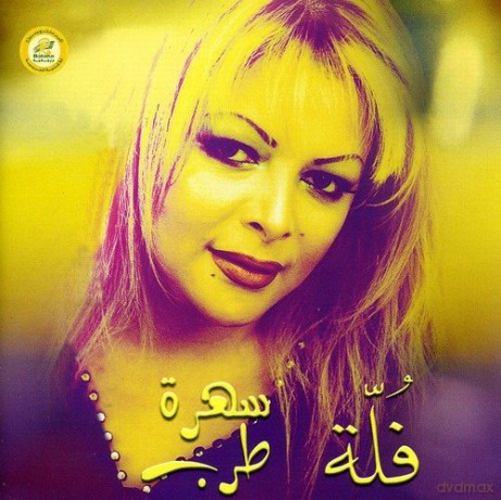 Fella: Sahrat Tarab [CD]