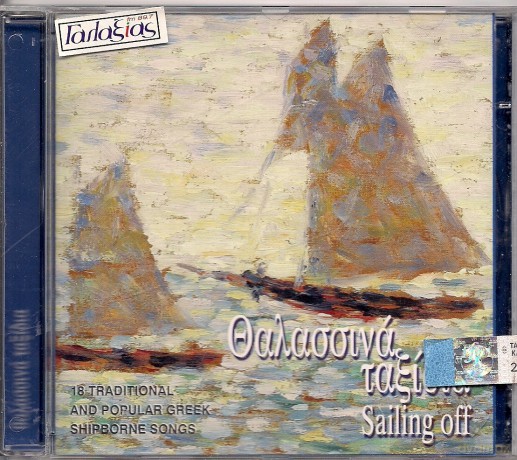 Sailing Off [CD]
