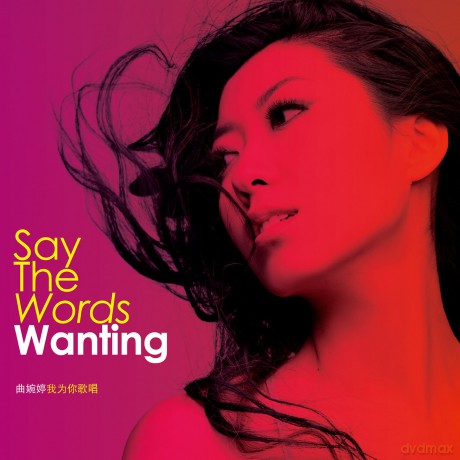 Wanting: Say the Words [CD]