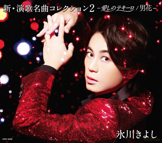 Kiyoshi Hikawa: Shin Enka Meikyoku Collection 2 Type-B [CD]