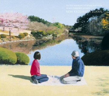 Shin Kazemachi Zukan [2CD]