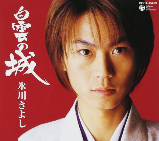 Kiyoshi Hikawa: Shirakumo No Shiro [CD]
