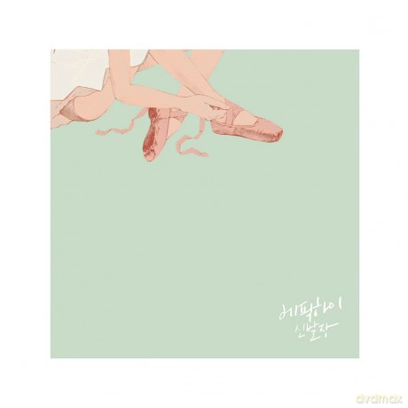 Epik High: Shoe Box -Japan Edition- - Epi [CD]