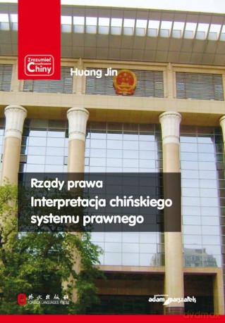 Rządy prawa Interpretacja chińskiego systemu prawnego - Huang Jin [KSIĄŻKA]