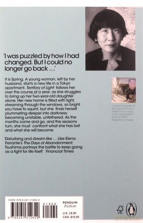 Territory of Light - Yuko Tsushima [KSIĄŻKA]