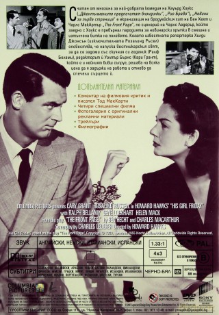 Dziewczyna Piętaszek [DVD]