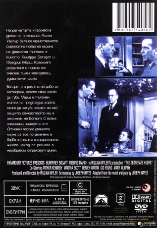 Godziny rozpaczy [DVD]