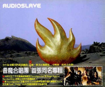 Audioslave: Audioslave [CD]