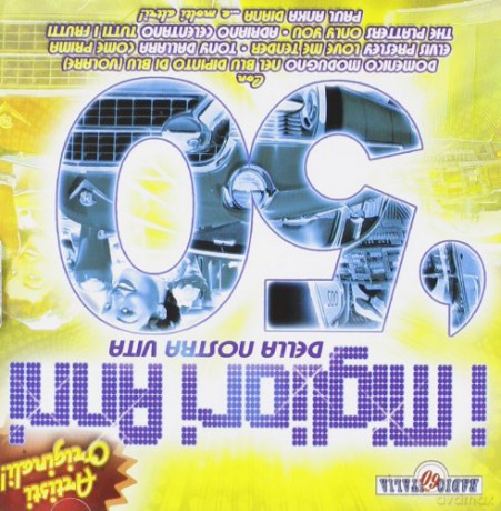 I Migliori Anni Della Nostra Vita '50 [CD]