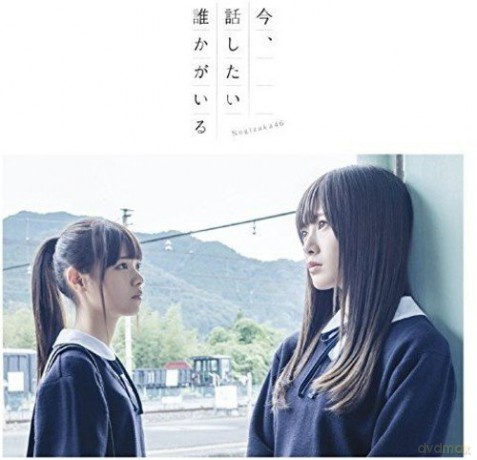 Nogizaka 46: ima. hanashitai Dareka Ga Iru [2CD]