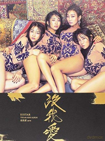 Sistar: Insane Love [CD]