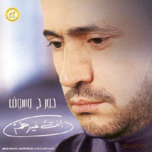George Wassouf: Inta Gheirhom [CD]