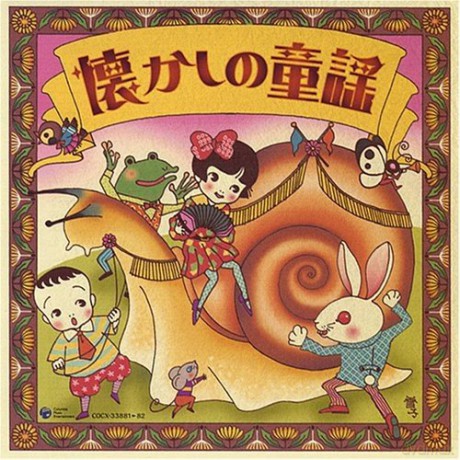 Kids: Ketteiban Natsukashino Doyo [2CD]